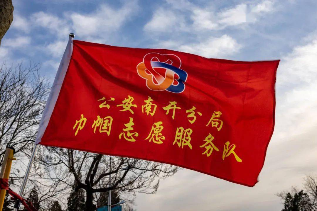 日前,公安南开分局巾帼志愿服务队联合区妇联等单位在长虹生态园开展"