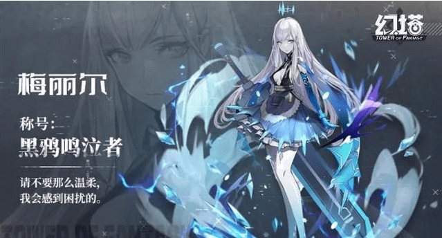 光剑变装还没看够你的冰系女友已上线