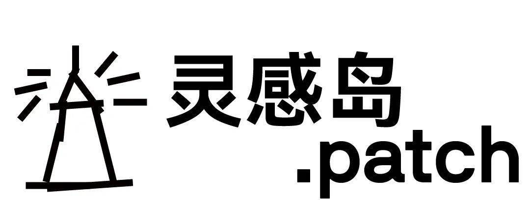 艺术倒计时 3 天｜如果岛的 720 小时，好玩的都在这！