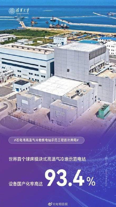 咸宁 湖北大畈核电项目湖北与承建方共同运营