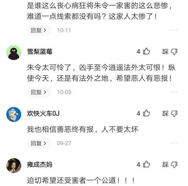 朱令事件也告诉我们:人性之可怕,人生之无常.