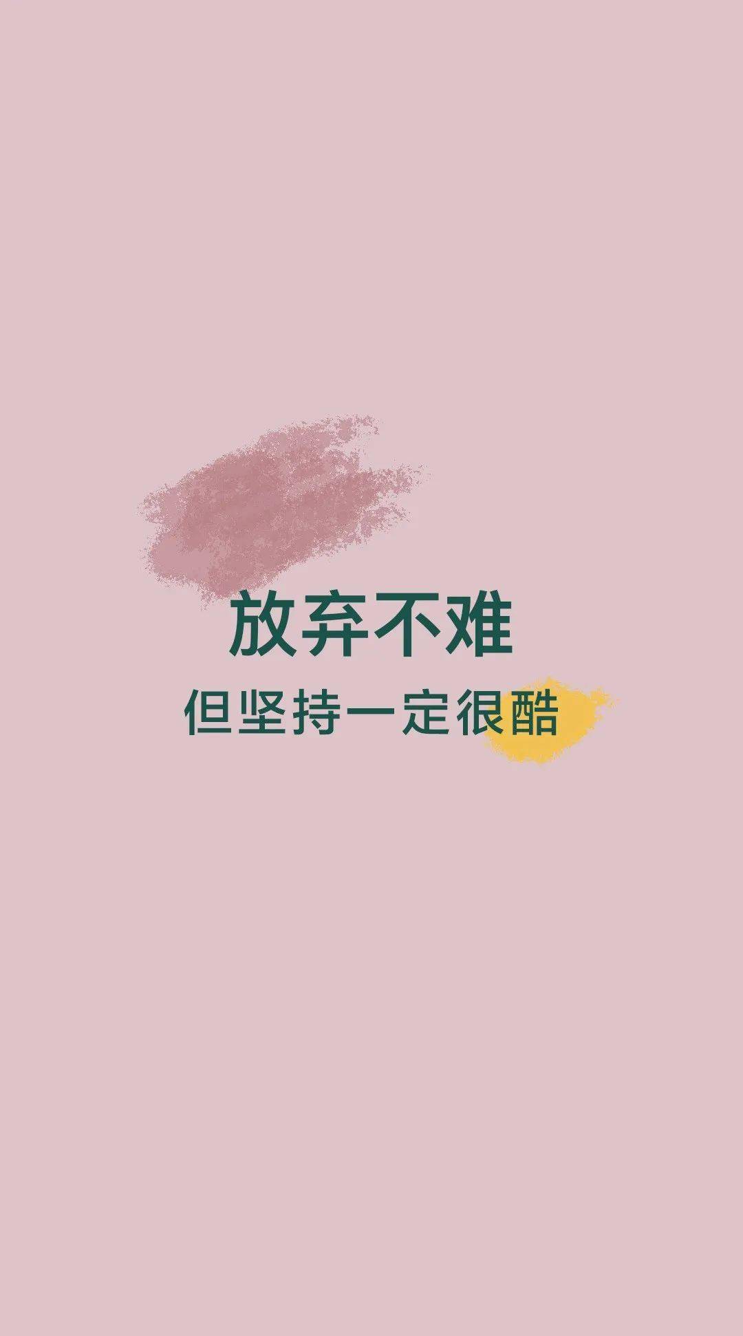 山东专升本考试激励你学习的壁纸_you_山科院_vol