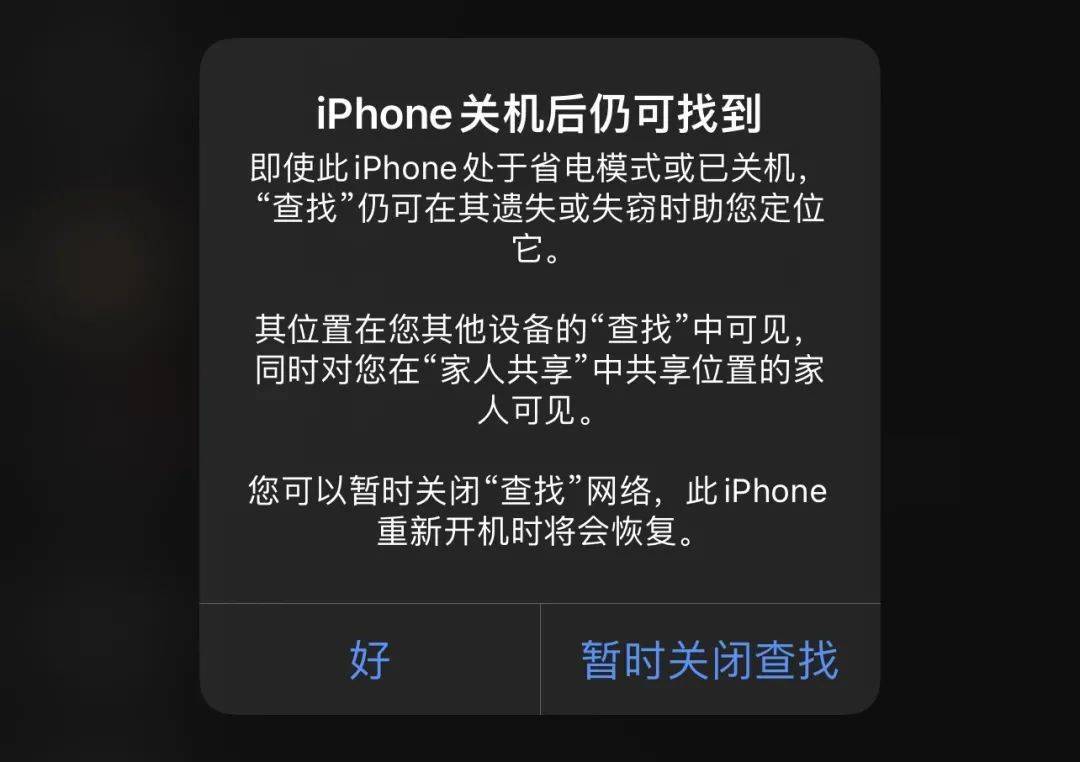 ios15關機定位助失主找回手機這個功能你要了解這些