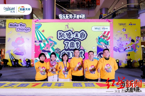 新鲜感|未来商业新体验，助成都消费者再添新鲜感