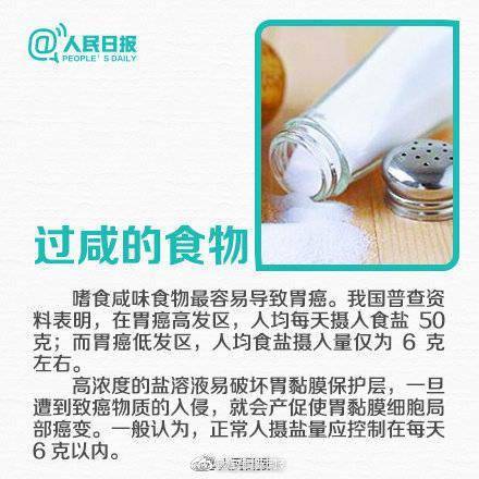 餐桌上|转发收藏！这9种食物少吃