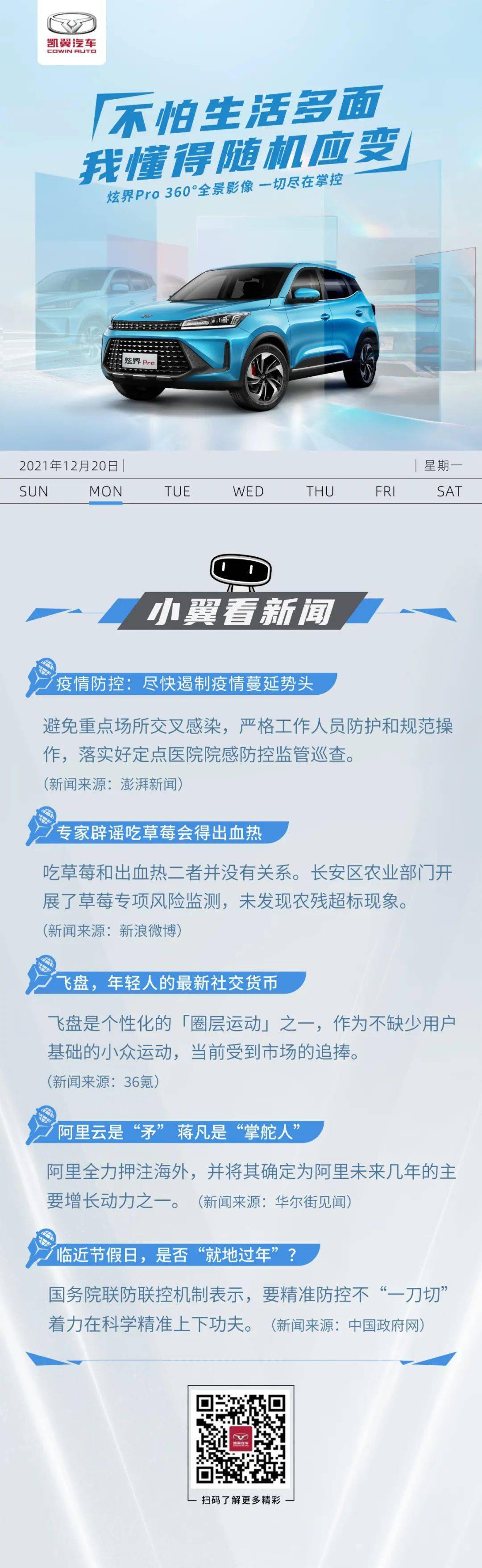 小翼多面生活也能精准拿捏