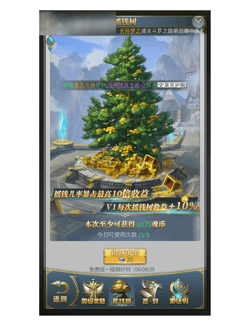 斗羅大陸手遊如何獲取大量金幣紅手指教你獲得金幣途徑大全