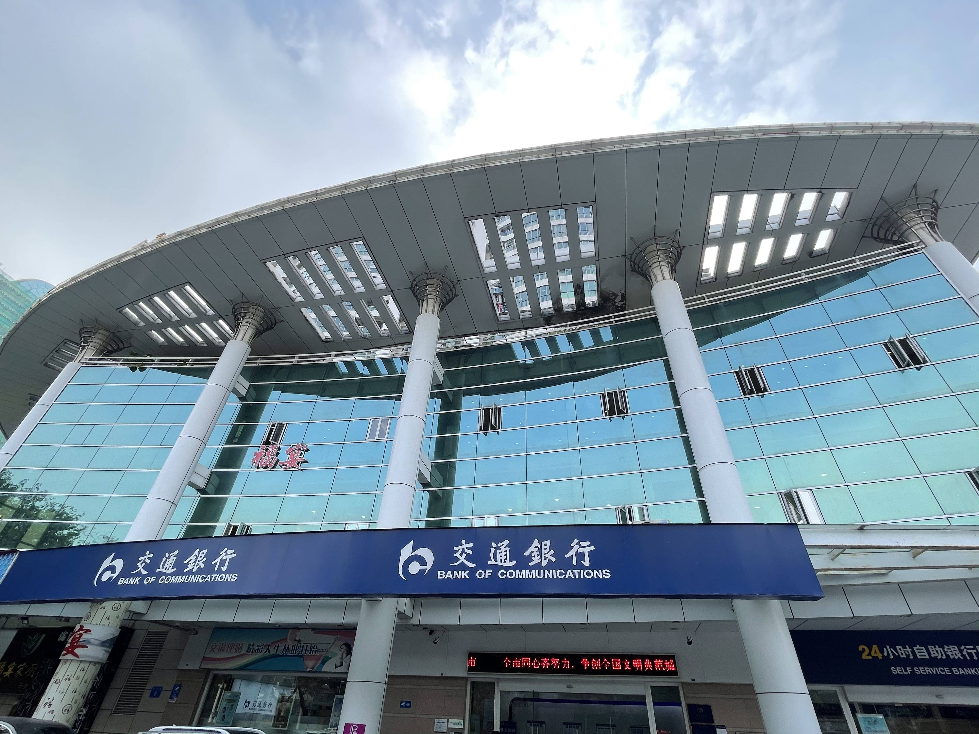 交通银行佛山禅城支行是交通银行广东省分行选定的佛山系统内首家网点