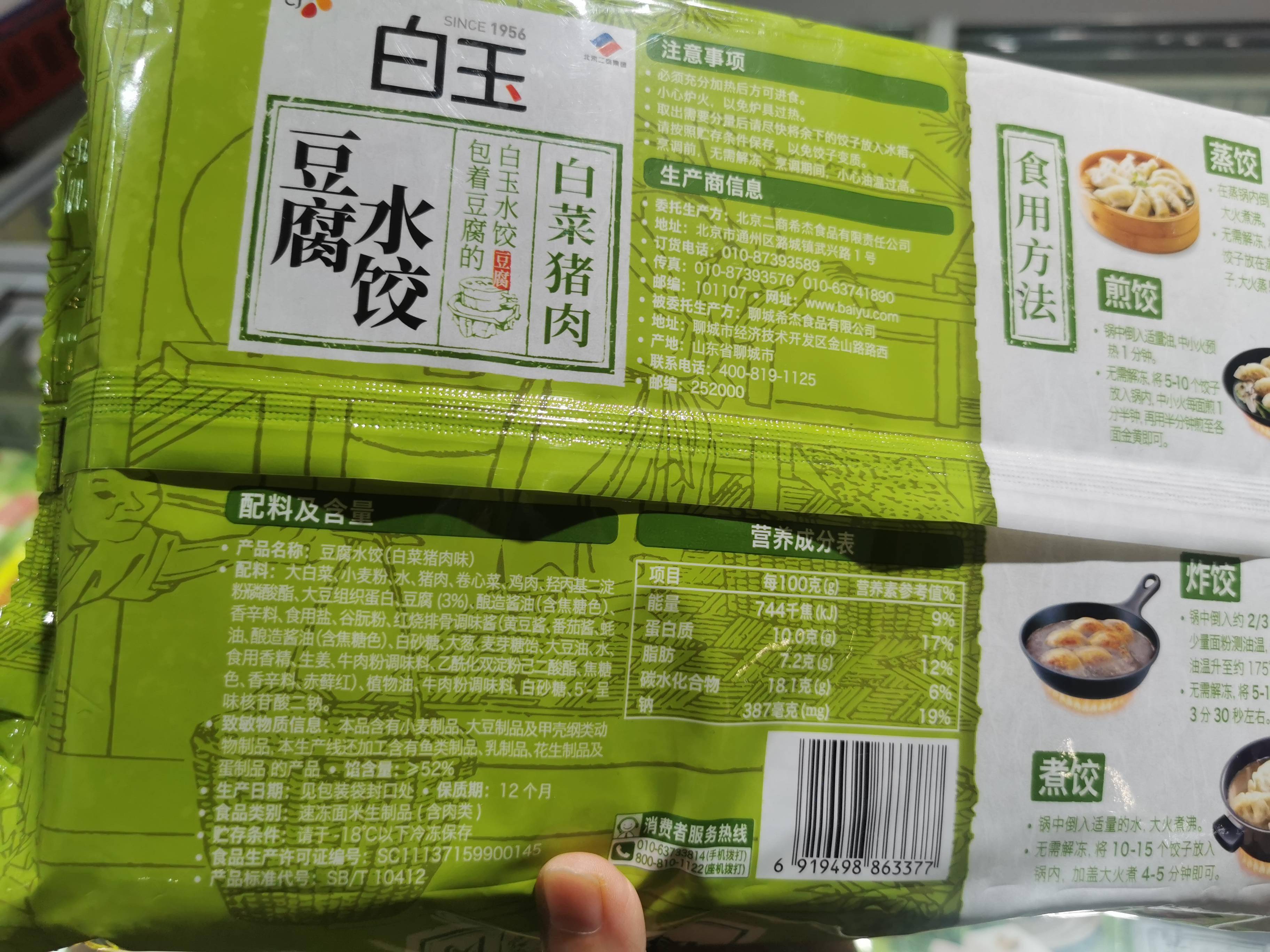 猪肉馄饨混鸡肉:被忽视的速冻产品"潜规则"_肉类_成分_配料表