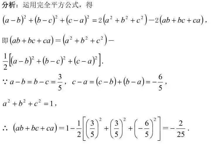 解法|初中数学解题技巧+压轴题30道，期末前掌握！