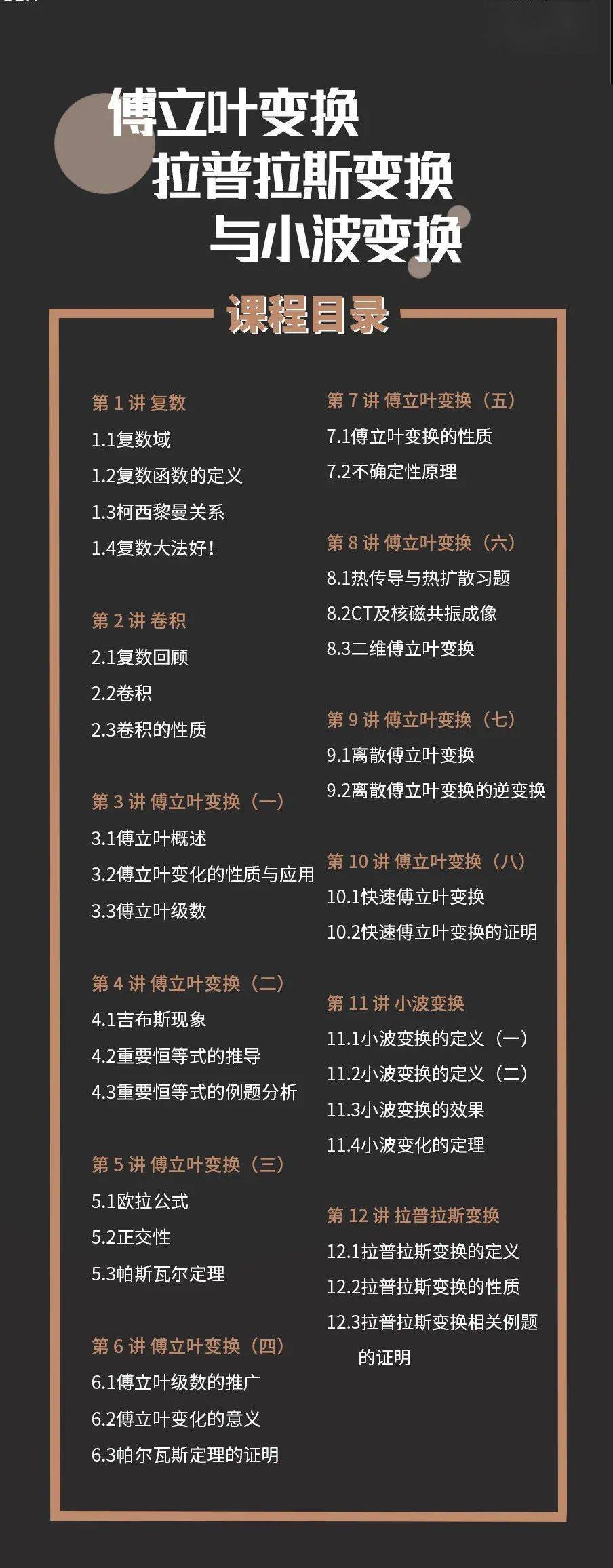 处理|我们计划招收300名数学爱好者，免费系统学习Matlab与傅立叶变换