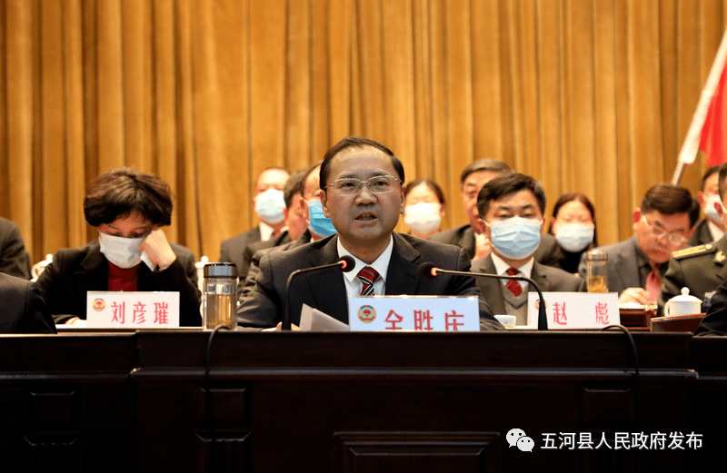 中国人民政治协商会议第十一届五河县委员会第一次会议胜利闭幕_工作