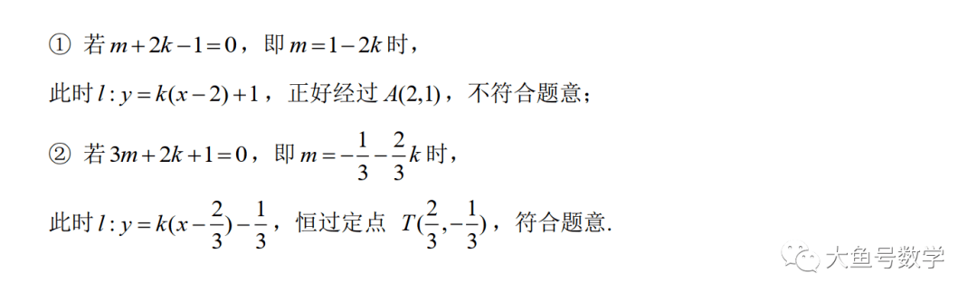 教育|小鱼儿：杭州第二中学的那道椭圆题你真的会了么？