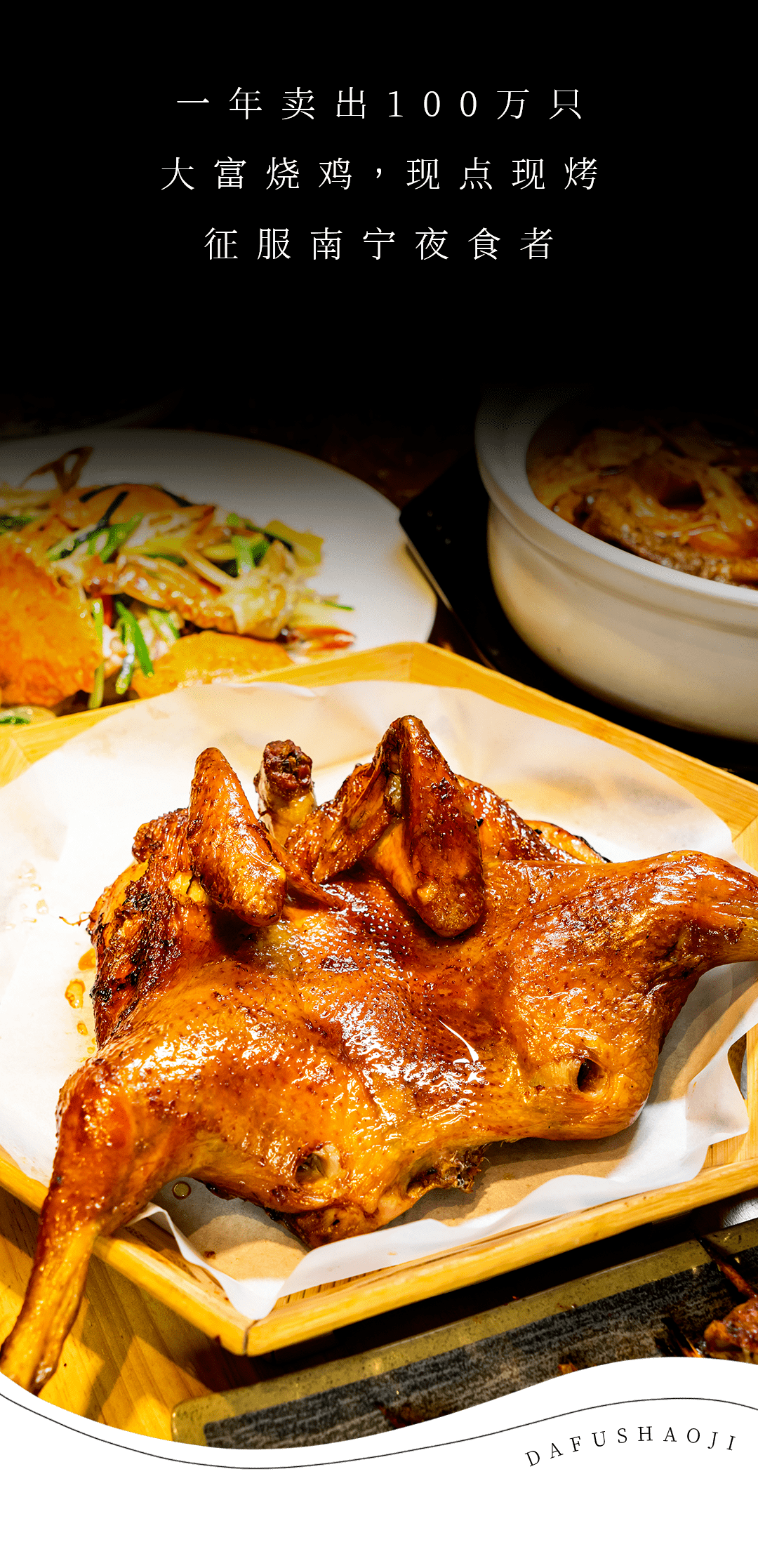 坐地铁5号线吃烧鸡去香到骨子里的大富烧鸡一年卖出100w只