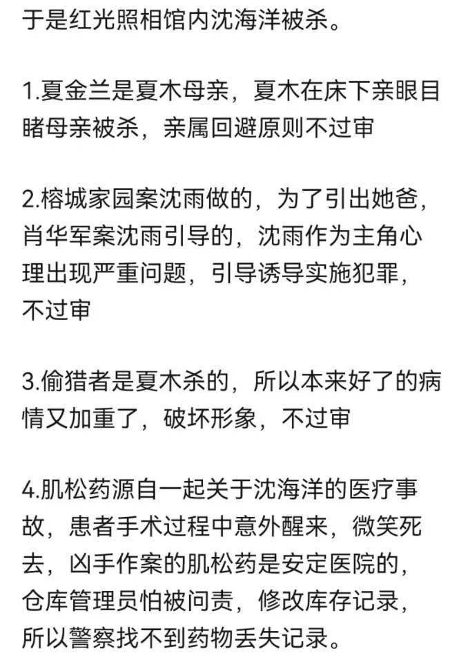 情节|《谁是凶手》被删剧情曝光，这样看大结局就流畅了！