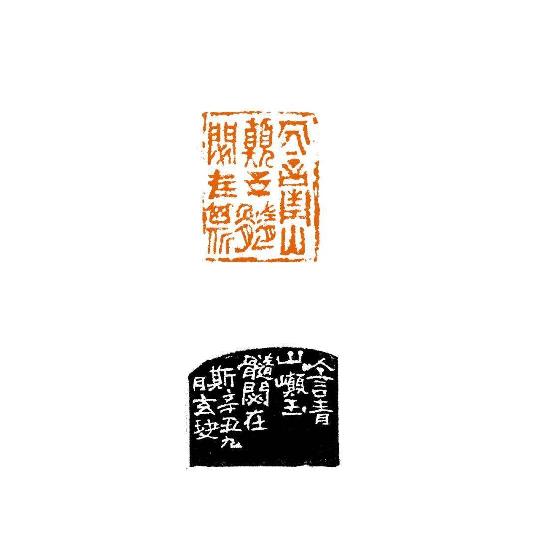 辛丑九月,玄玦.