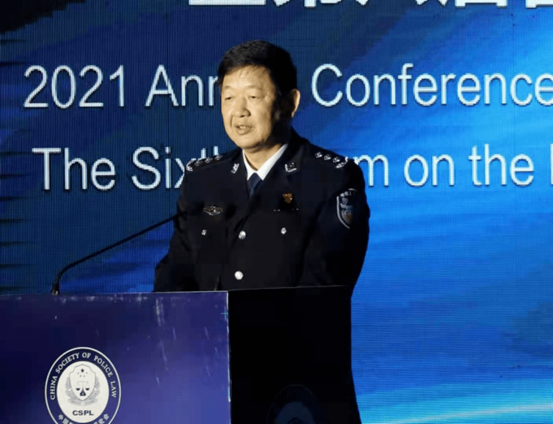 中国法学会警察法学研究会2021年年会暨第六届警察法治论坛在河南警察