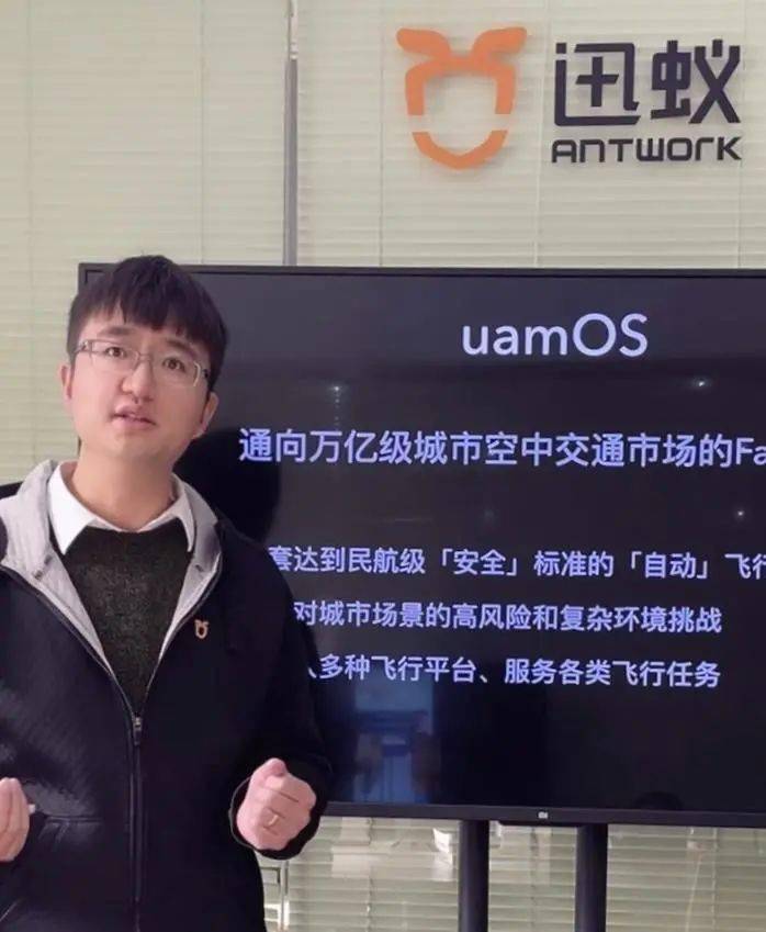 规模化|开放给行业伙伴！迅蚁发布uamOS系统，欲助无人机在城市规模化运用