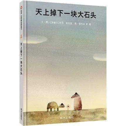 帽子|啊啊啊，发现一本很难剧透的书…… | 童书新品联合书单