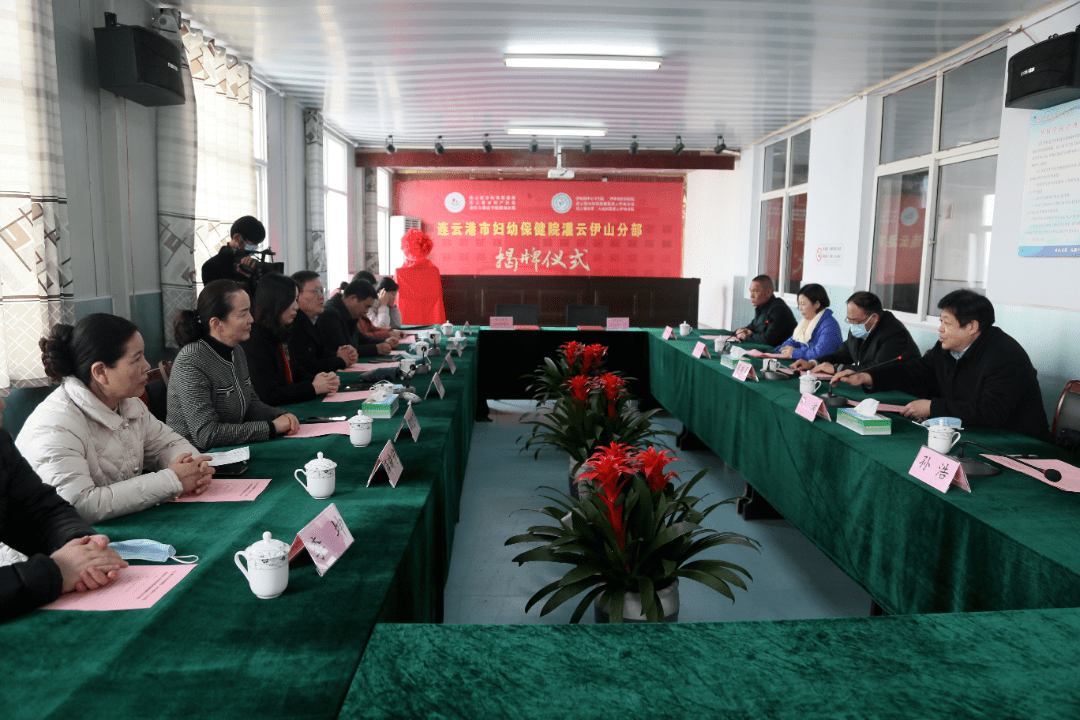 12月22日,連雲港市婦幼保健院與灌雲縣伊山鎮中心衛生院婦產科緊密型