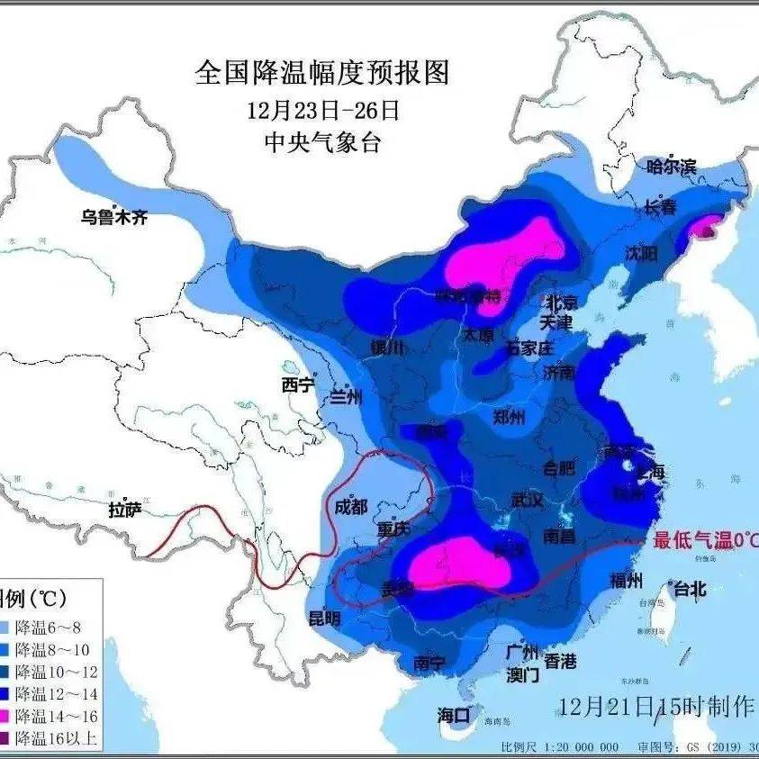 下半年最强冷空气袭来！广东最低0℃，肇庆最低4℃！影响气温天气 9030