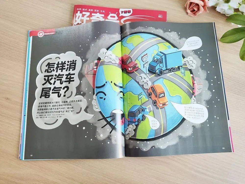 少儿|精选5套原版杂志于一体，“全领域通识教育”少儿期刊《好奇号》限时特价啦！