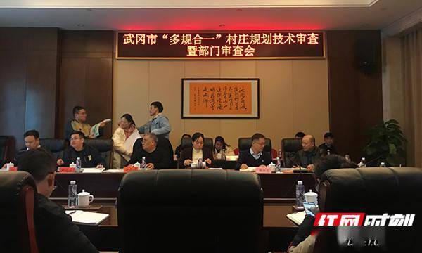 湖南工程职业技术学院主持的曹家塘村村庄规划通过专家评审