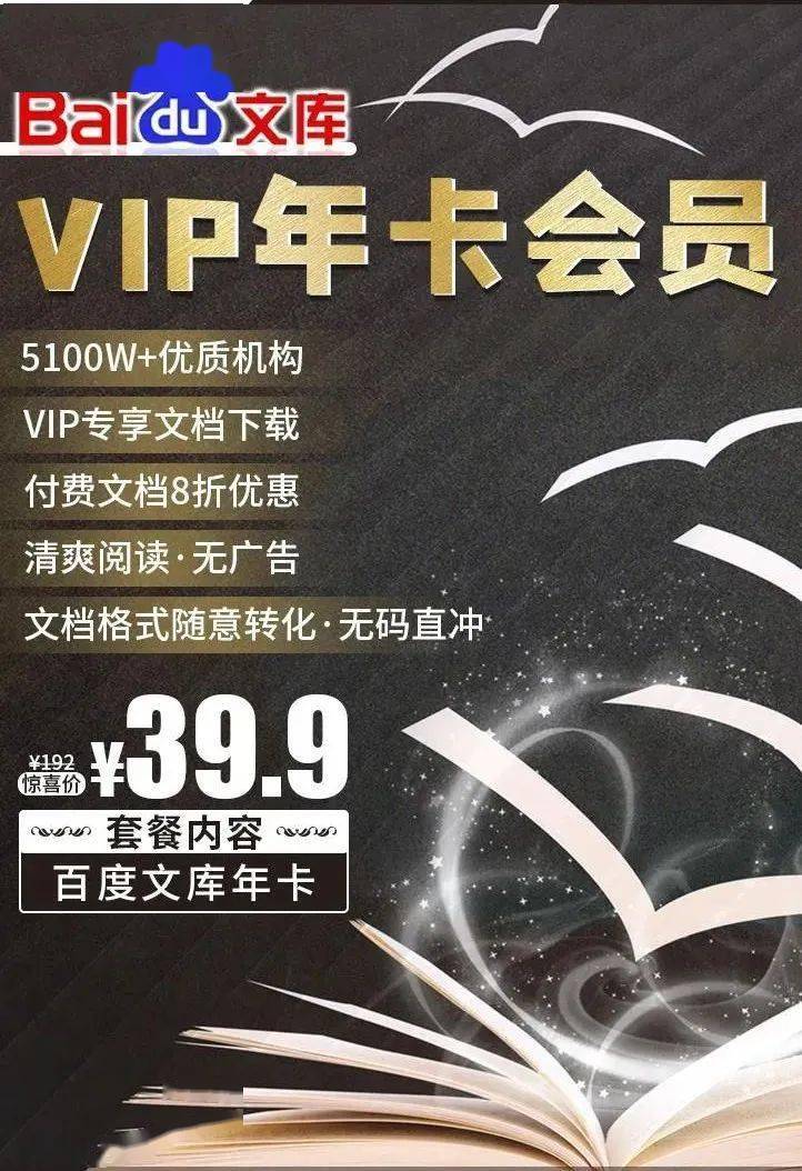 大的下载需求↓↓↓百度文库年卡会员765100w 优质机构76160次vi