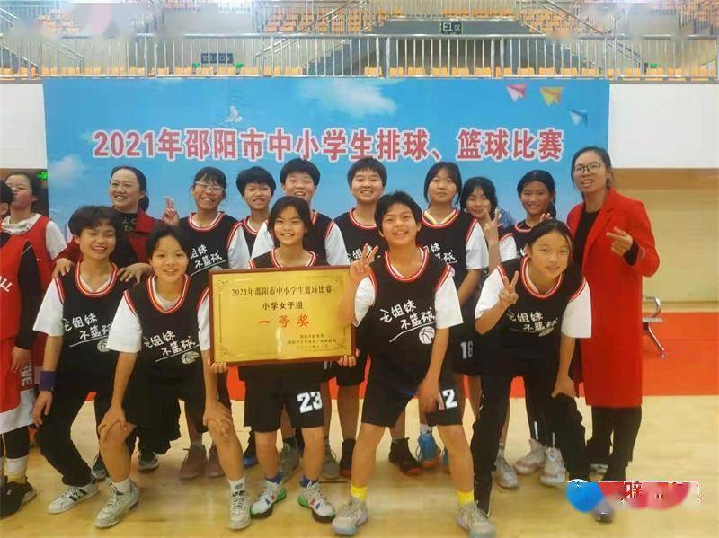 隆回县群贤小学女子篮球队喜获邵阳市小学生篮球比赛冠军 刘爱中 新闻 湘中