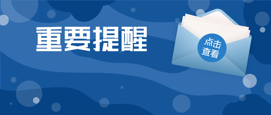 鞍山市疾控中心发布重要提醒_疫情_防控_人员