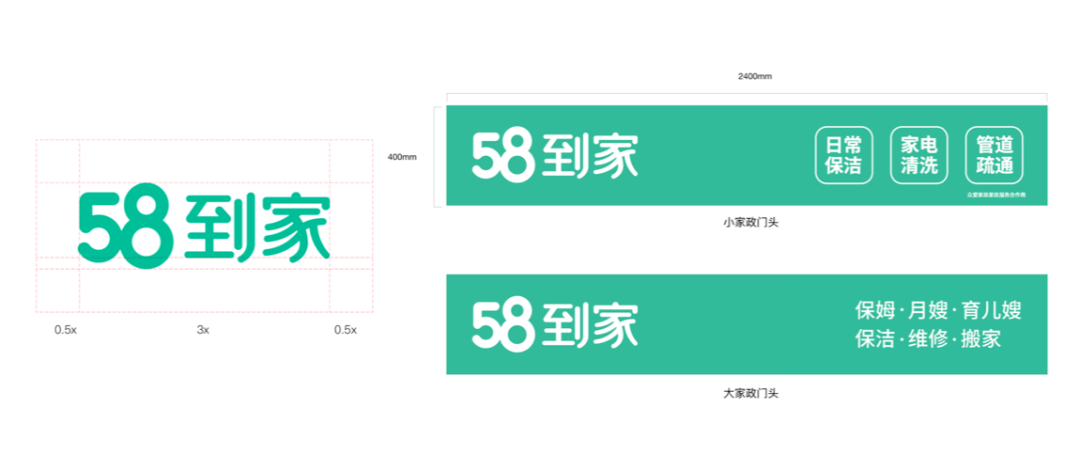 聊聊用设计思维做线下体验店58到家线下店开业啦