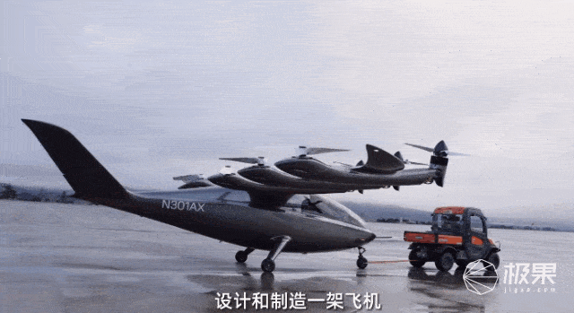 Car|Apple Car工程师转型造飞机！12个旋翼能变形，续航96公里，后年量产...