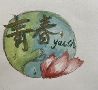 为你喜欢的logo设计打call保师附校七年级青春友好苏叔阳戏剧节logo展