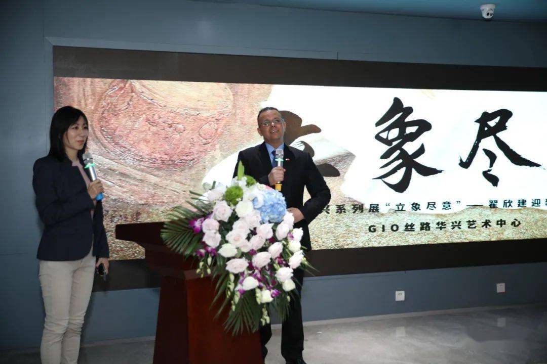 参赞阿诺先生致辞突尼斯共和国驻中国大使馆刘育熙老师