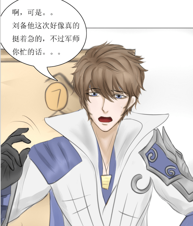 王者荣耀漫画诸葛亮表演现场换装子龙看到流鼻血