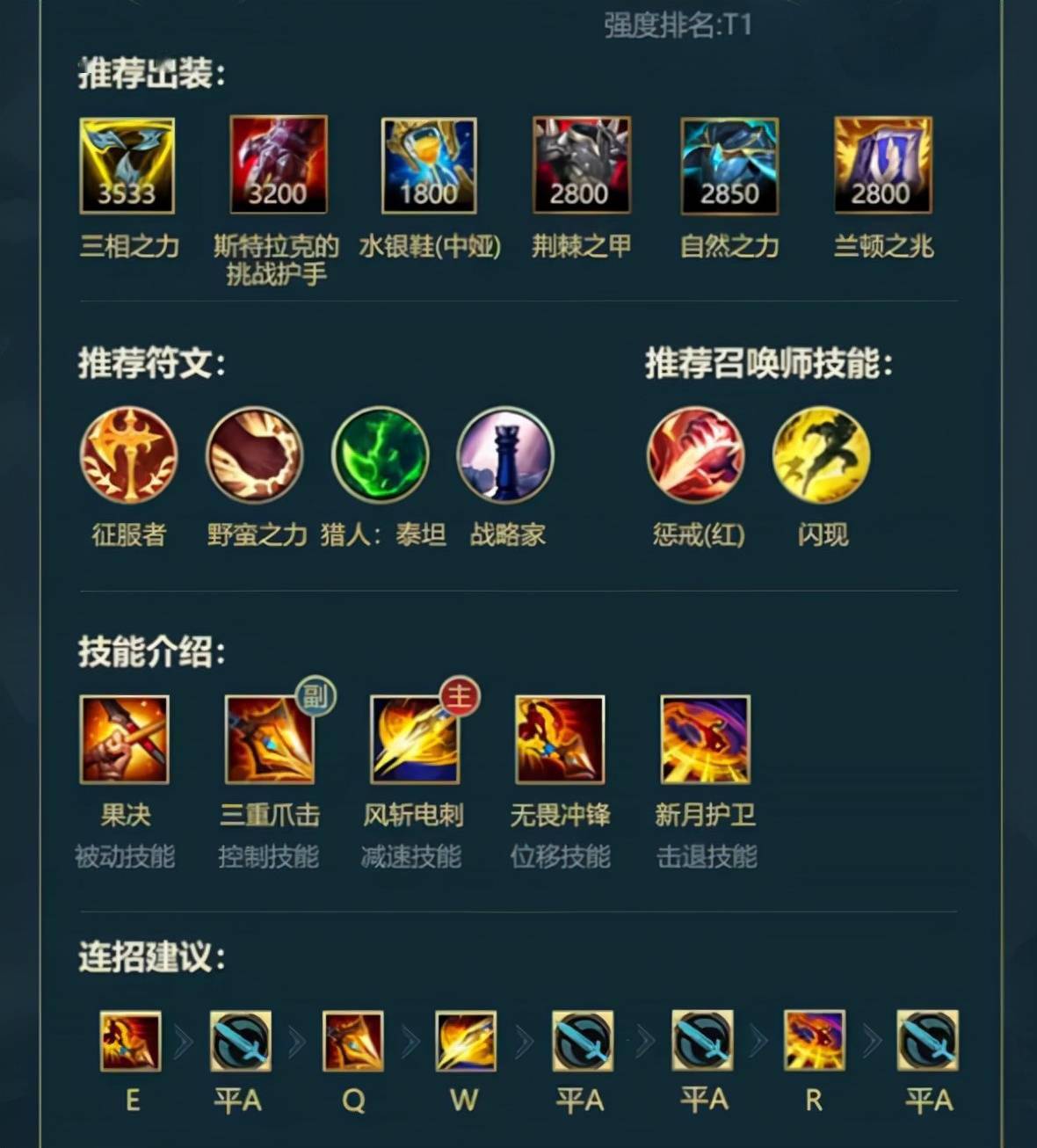 英雄联盟手游2.6a版本的三大野王?斗鱼灵药强烈推荐_赵信_盲僧_奥拉夫