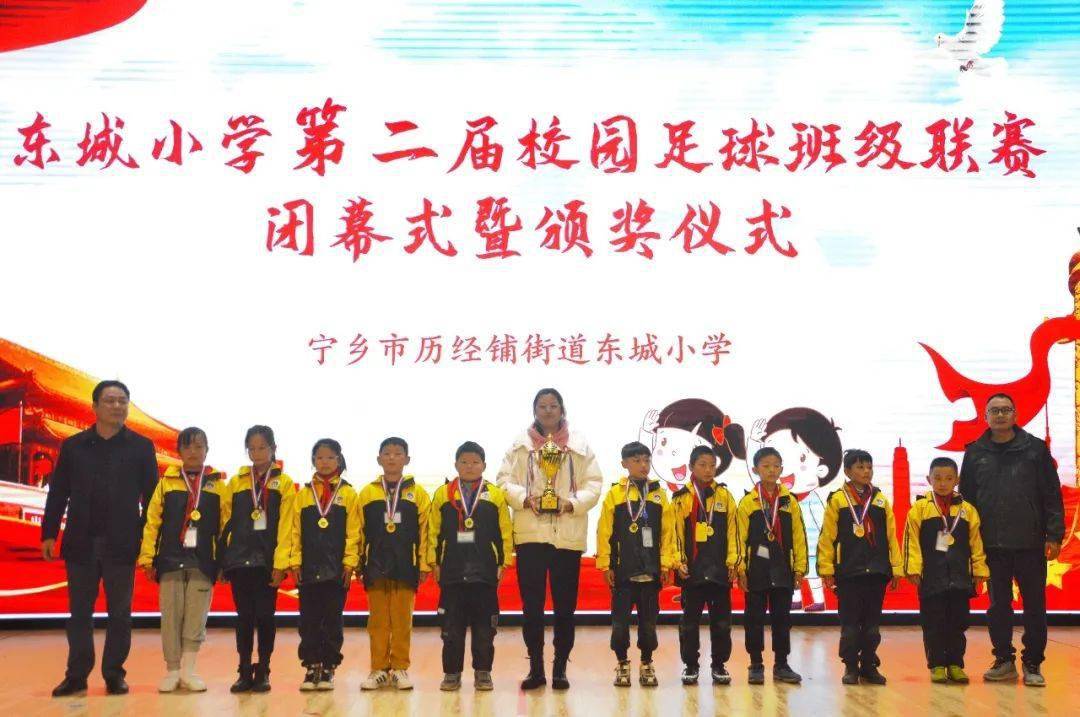 绿茵点燃青春激情缔造梦想记东城小学第二届班级足球联赛