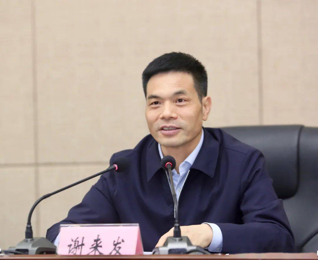 市委全面深化改革委员会第十一次会议召开谢来发主持会议并讲话