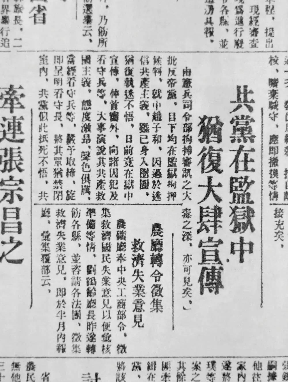 致敬英雄模范汲取榜样力量赵尚志系列图片展再现铁骨忠魂