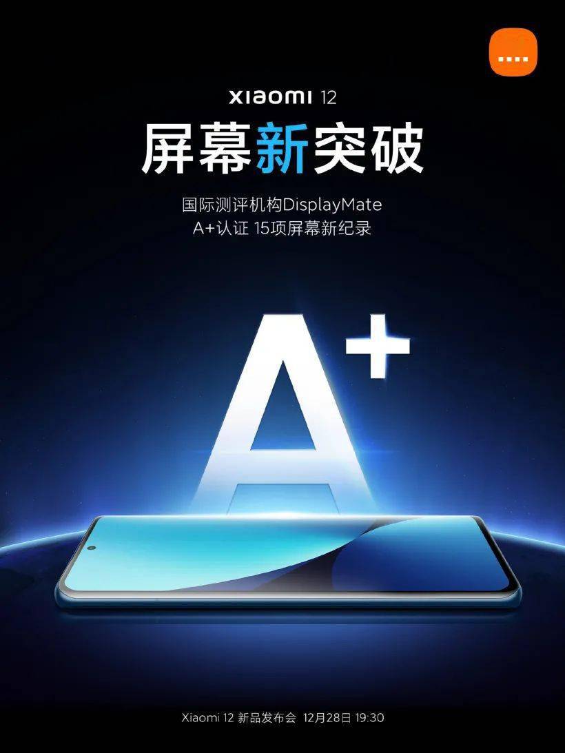 系列|小米12尺寸揭晓，屏幕，相机有突破，跑分曝光