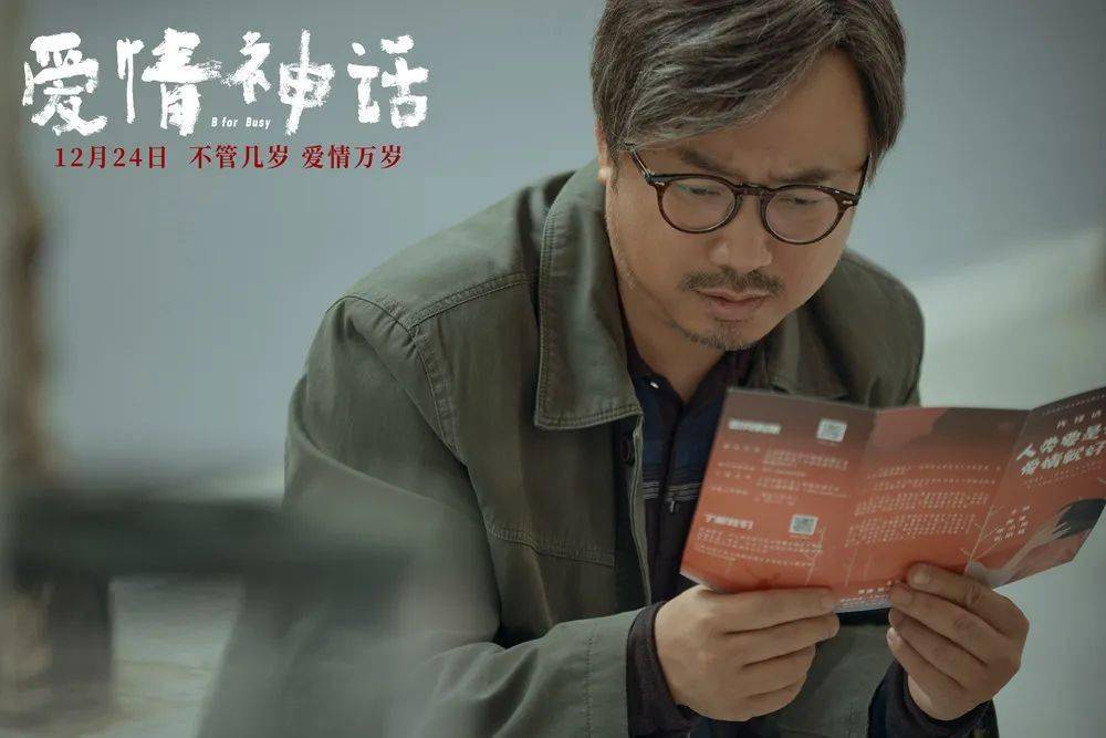 神话|专访|徐峥:生活才是最重要的功课