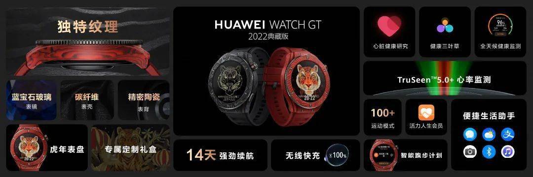 华为|【华为】1699起 血压手表WatchD/典藏版/智能眼镜/M5汽车等发布