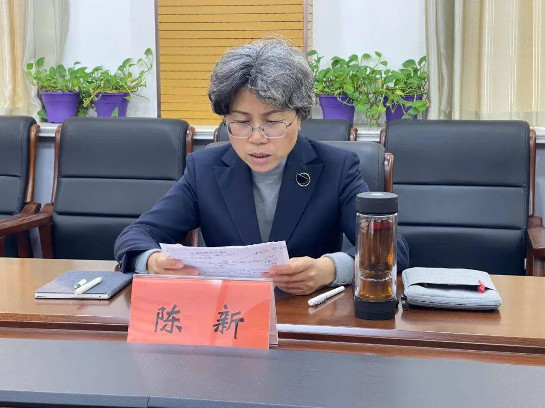 67陈新出席民侨外工作务虚会并宣讲十九届六中全会