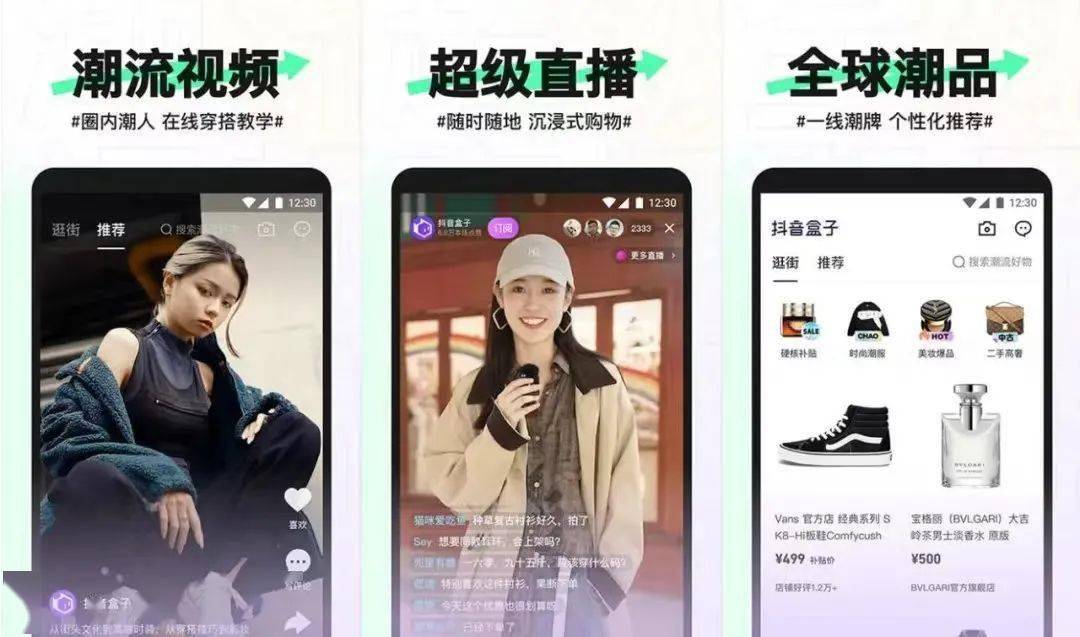 抖音盒子app在安卓和ios系统正式上线