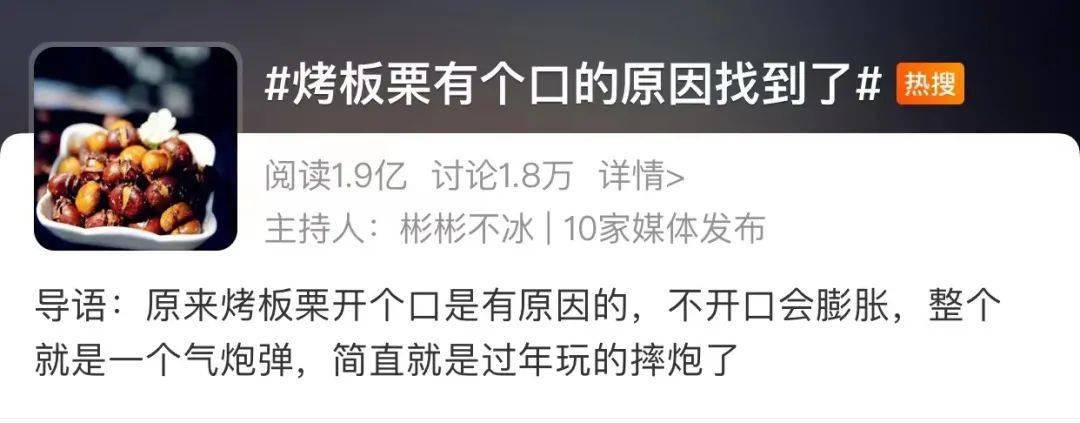 网友|在楼下买了半斤糖炒栗子，愣炸掉我两颗门牙