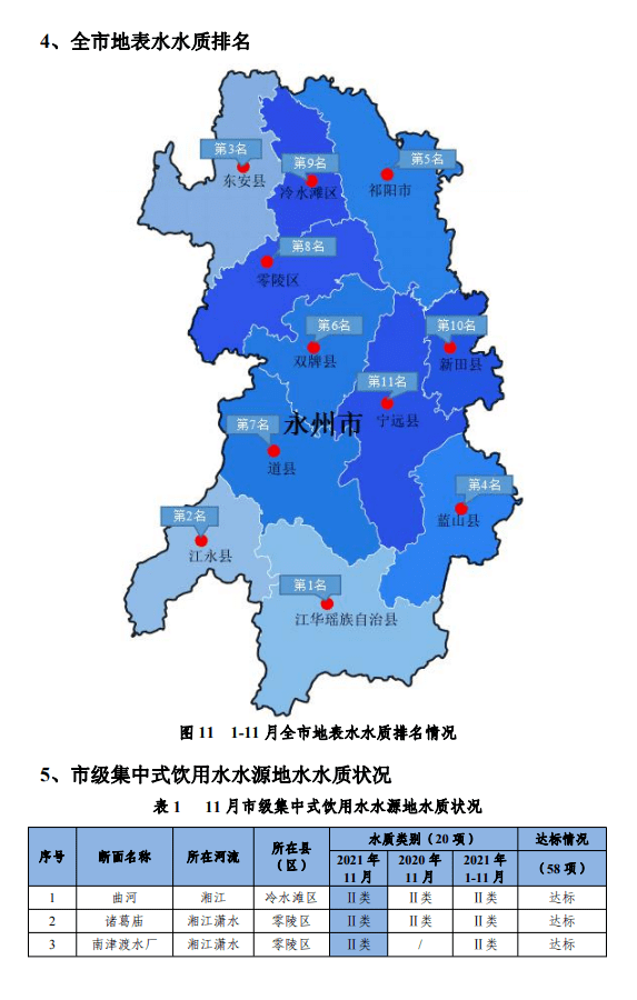 永州市地图高清版大图图片