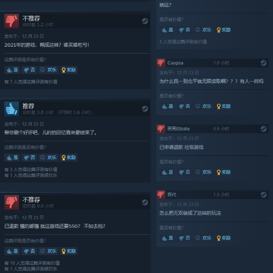 城府|《真三八：帝国》Steam褒贬不一 糊、贵、内容不足