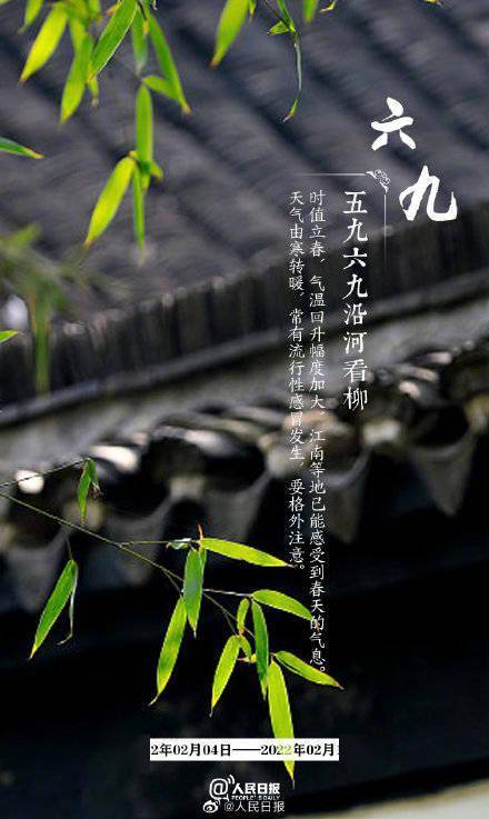 耕牛|“数九天”到了！收好“九九健康日历”