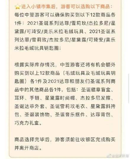 系列上海迪士尼优化达菲等系列发售规则，不包含玲娜贝儿系列产品