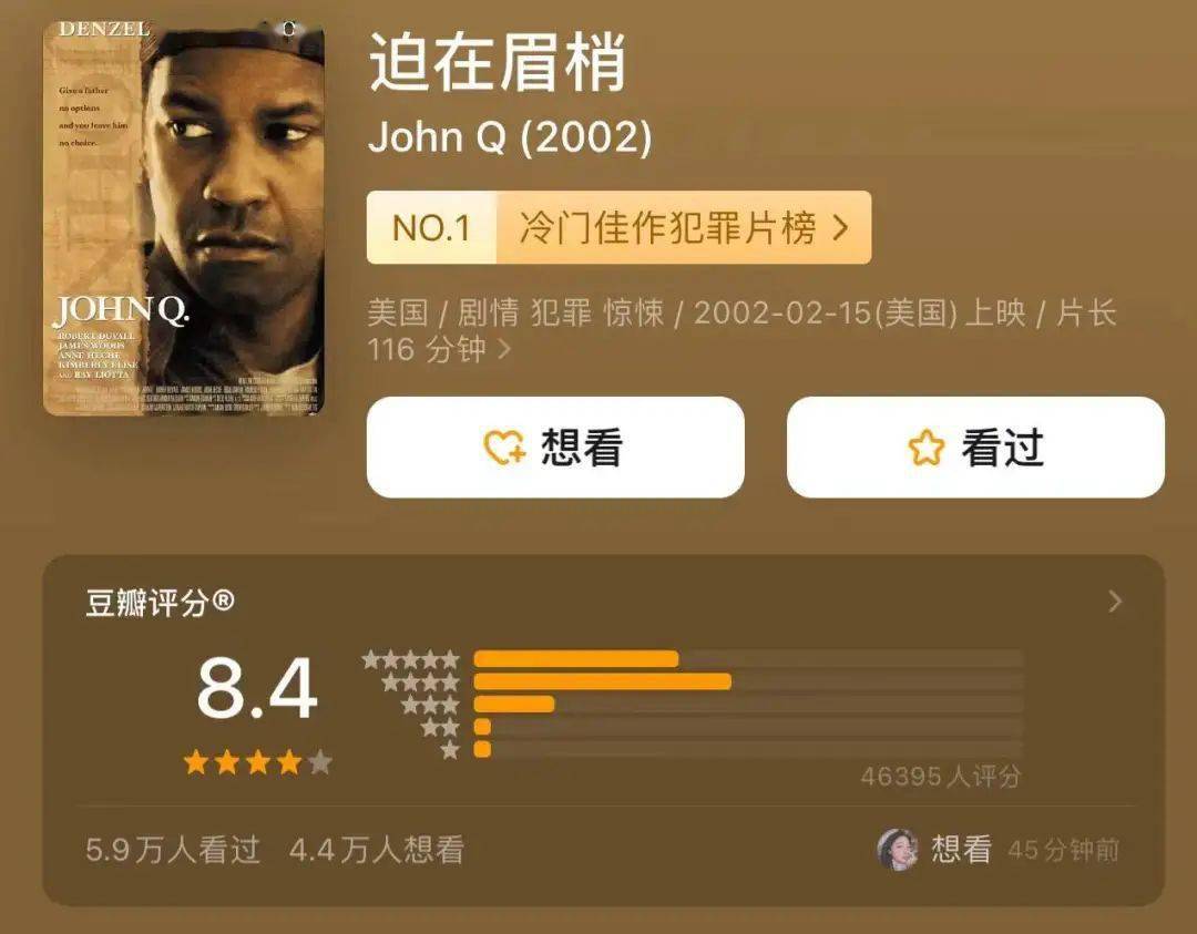 安吉丽娜·朱莉|没有“误杀”的《误杀2》，是一部合格的悬疑电影吗？